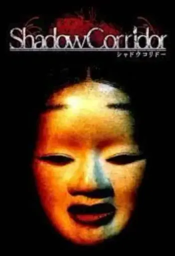 Shadow Corridor (United States) (Nintendo Switch) - Nintendo - Digital Key