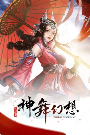 神舞幻想 Faith of Danschant (Global) (PC) - Steam - Digital Key