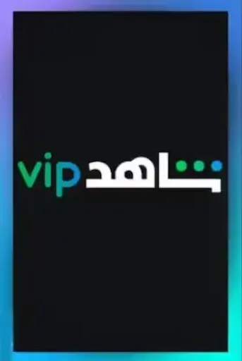 Shahid VIP 12 Months (Global) - Shahid Account