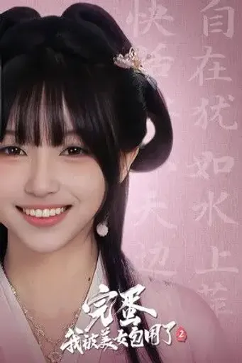 Love is All Around 2 (Europe) (PC / Mac) - Steam - Digital Key