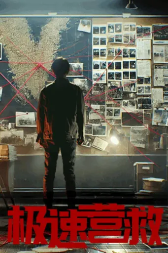 极速营救 (Global) (PC) - Steam - Digital Key