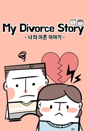 My Divorce Story (Global) (PC) - Steam - Digital Key