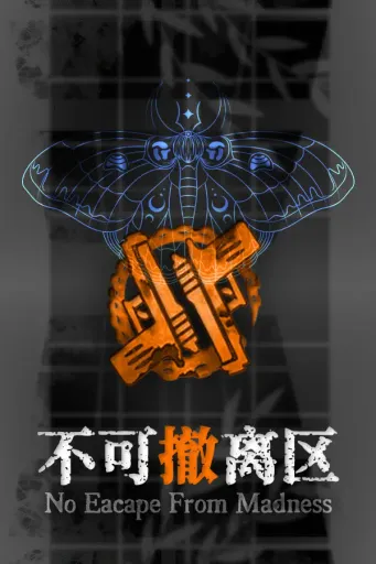 No Escape from Madness (Europe) (PC) - Steam - Digital Key