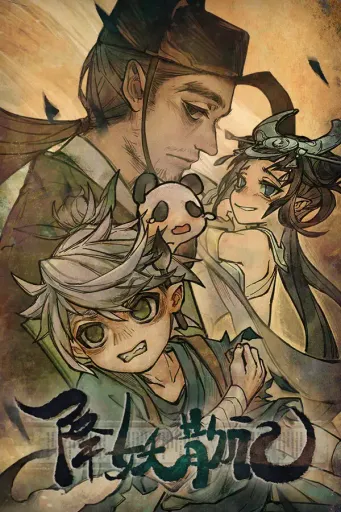 Yao-Guai Hunter (Europe) (PC) - Steam - Digital Key