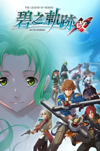 The Legend of Heroes Ao no Kiseki Kai (Global) (PC) - Steam - Digital Key