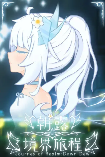 Journey of Realm Dawn Dew (Global) (PC) - Steam - Digital Key