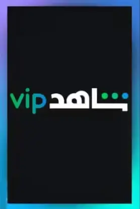Shahid VIP - Manual Top-Up: 12 Months