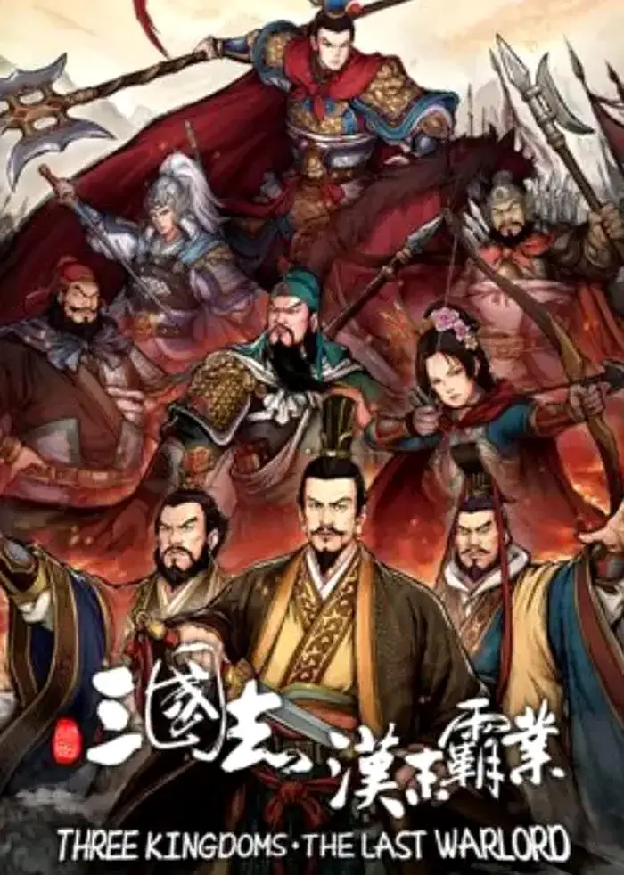 Three Kingdoms The Last Warlord (Global) (PC / Mac) - Steam - Digital Key