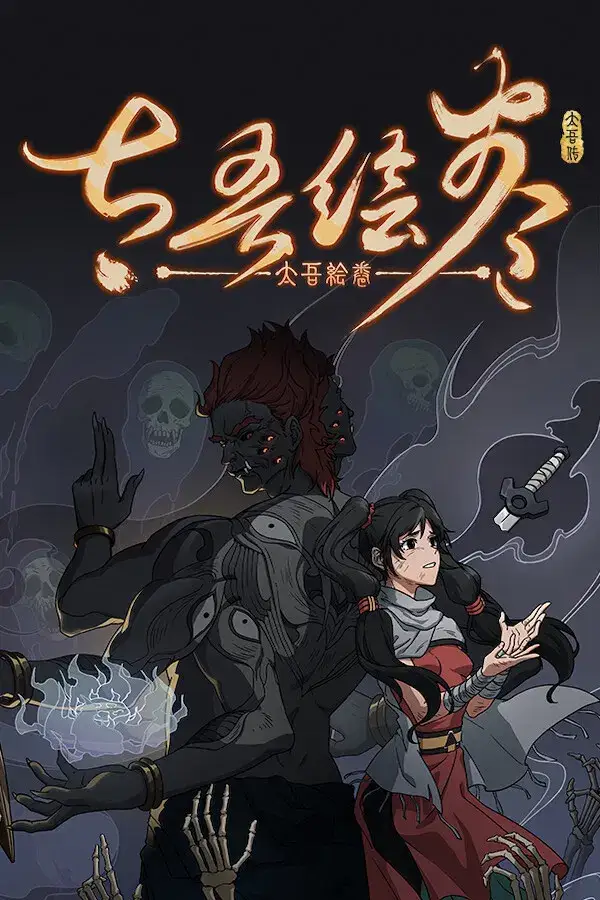 The Scroll Of Taiwu (Global) (PC) - Steam - Digital Key