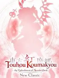 Touhou Koumakyou New Classic - the Embodiment of Scarlet Devil (Global) (PC) - Steam Account